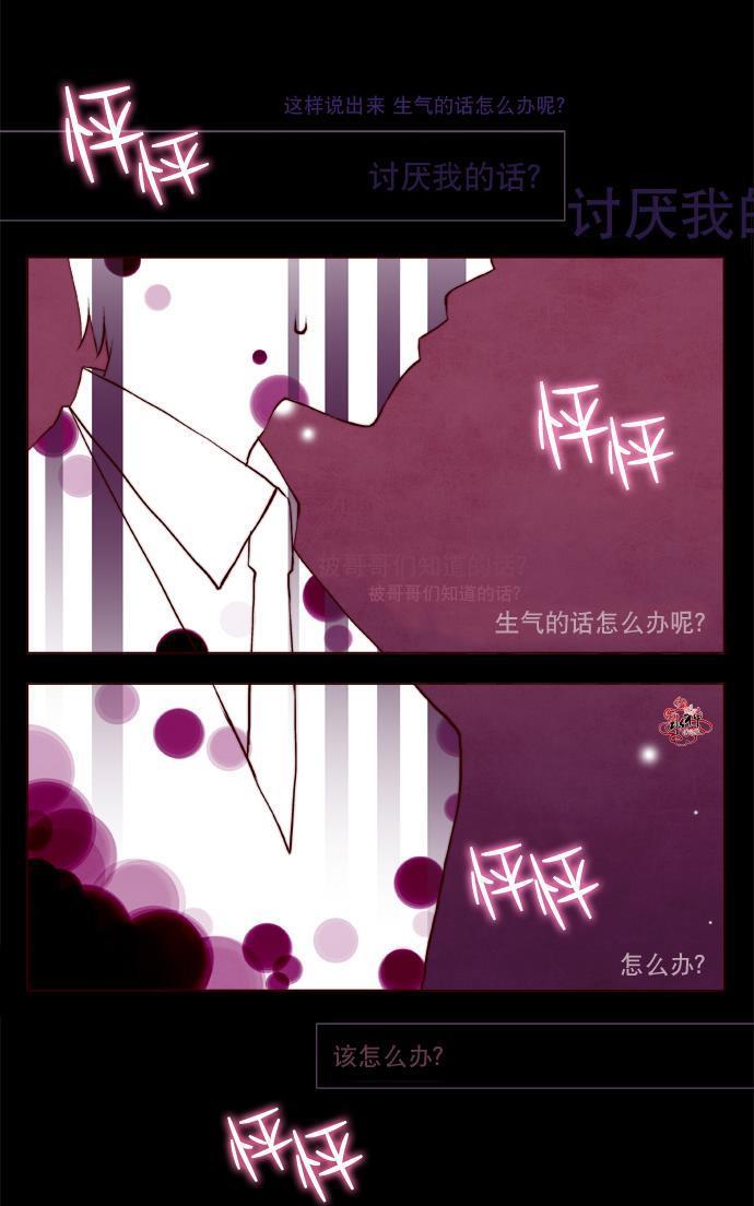 公主的梦想[耽美]韩漫全集-第12话无删减无遮挡章节图片 