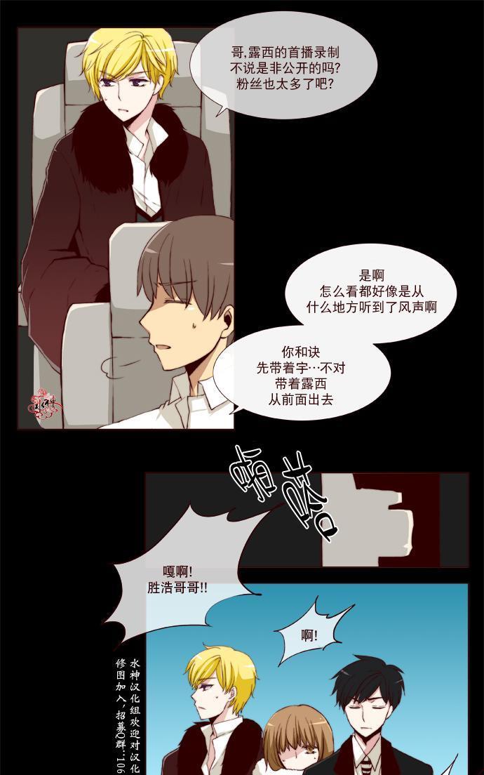 公主的梦想[耽美]韩漫全集-第13话无删减无遮挡章节图片 