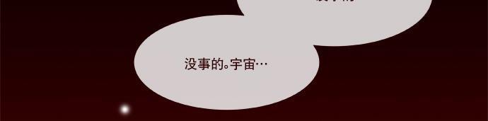 公主的梦想[耽美]韩漫全集-第13话无删减无遮挡章节图片 
