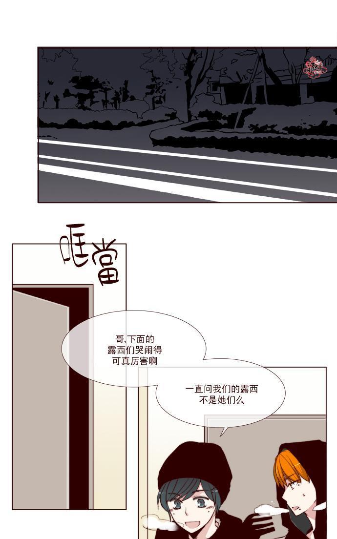 公主的梦想[耽美]韩漫全集-第13话无删减无遮挡章节图片 