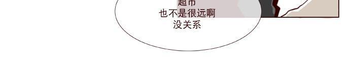 公主的梦想[耽美]韩漫全集-第13话无删减无遮挡章节图片 