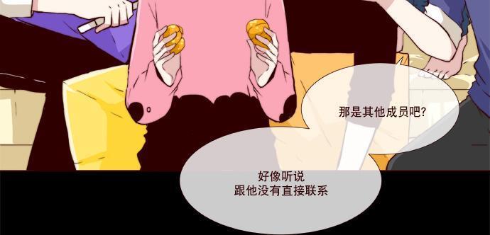 公主的梦想[耽美]韩漫全集-第13话无删减无遮挡章节图片 