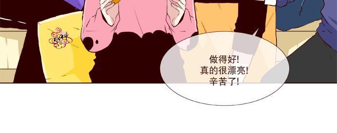 公主的梦想[耽美]韩漫全集-第13话无删减无遮挡章节图片 