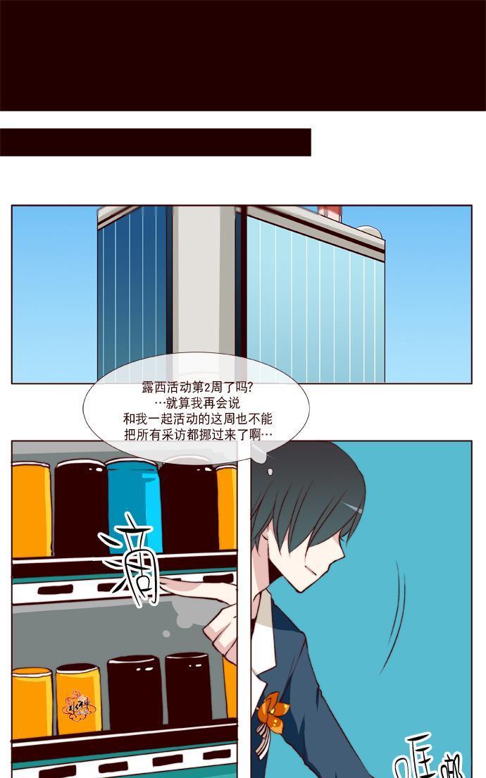公主的梦想[耽美]韩漫全集-第14话无删减无遮挡章节图片 