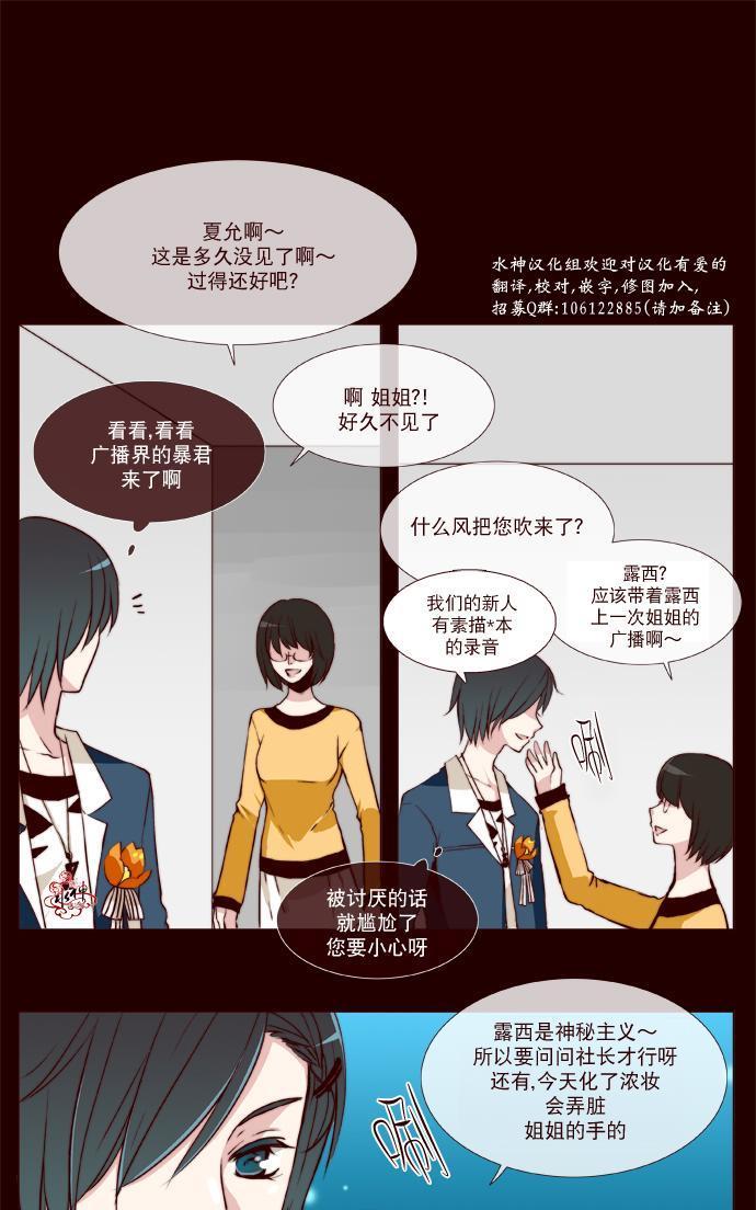 公主的梦想[耽美]韩漫全集-第14话无删减无遮挡章节图片 
