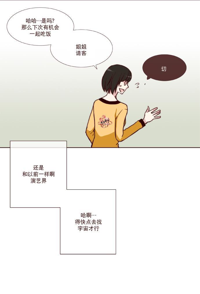 公主的梦想[耽美]韩漫全集-第14话无删减无遮挡章节图片 