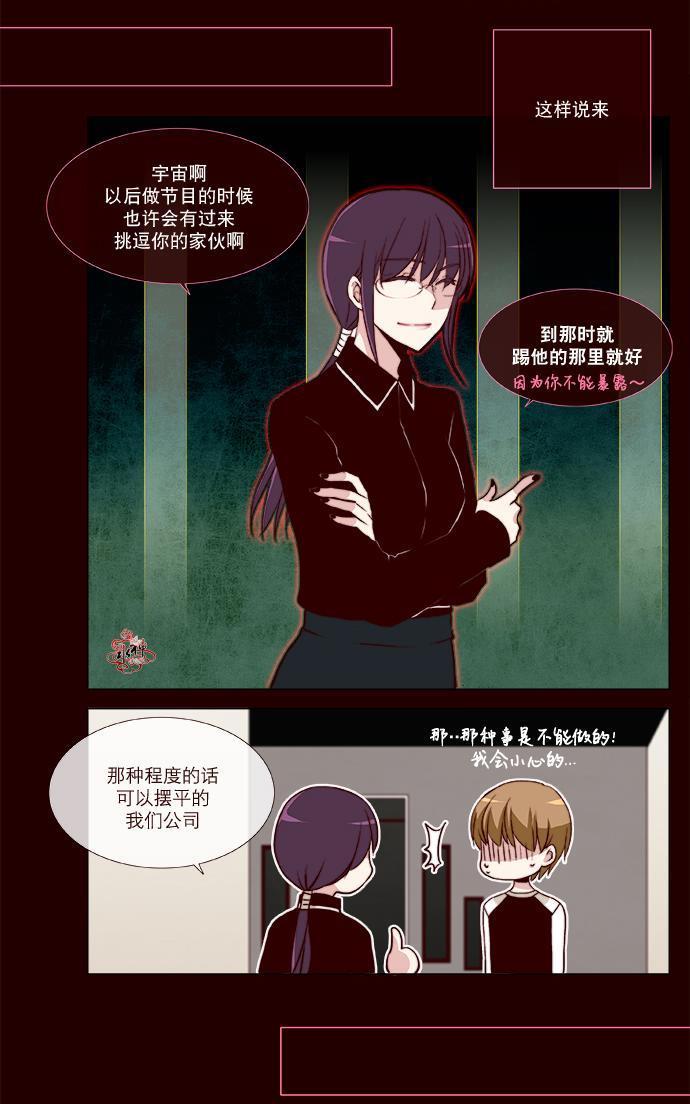 公主的梦想[耽美]韩漫全集-第14话无删减无遮挡章节图片 