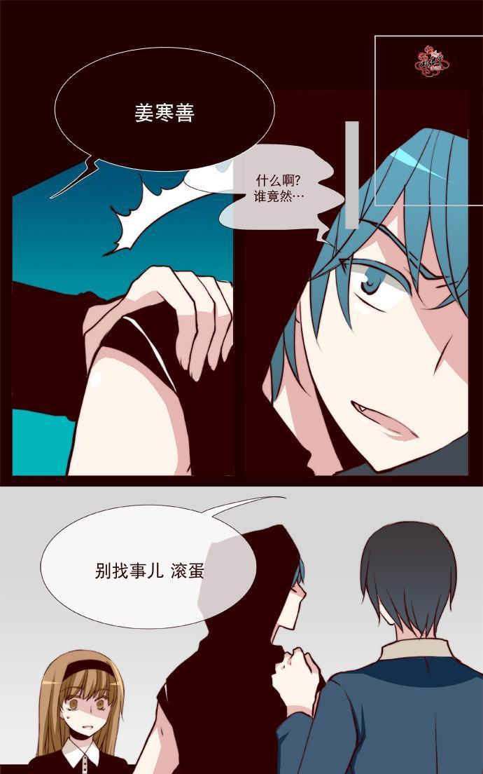 公主的梦想[耽美]韩漫全集-第14话无删减无遮挡章节图片 