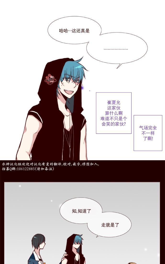 公主的梦想[耽美]韩漫全集-第14话无删减无遮挡章节图片 