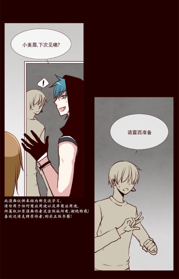 公主的梦想[耽美]韩漫全集-第14话无删减无遮挡章节图片 
