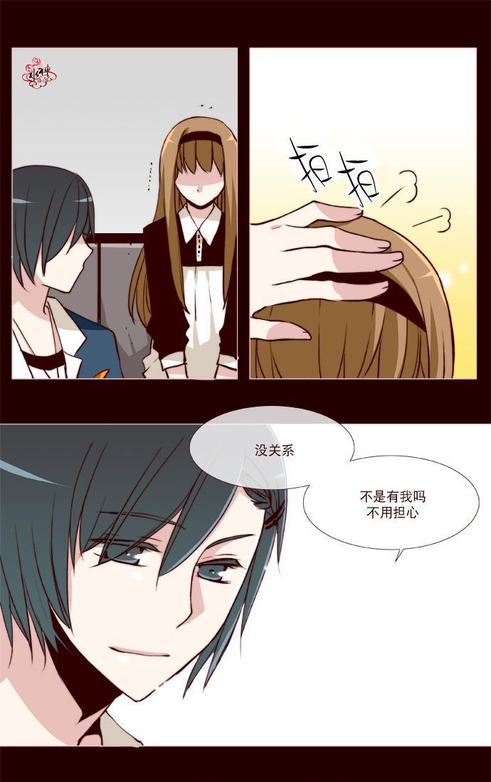 公主的梦想[耽美]韩漫全集-第14话无删减无遮挡章节图片 