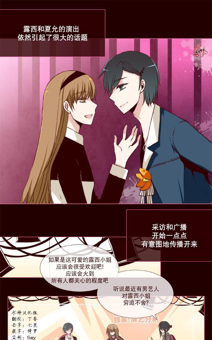公主的梦想[耽美]韩漫全集-第15话无删减无遮挡章节图片 