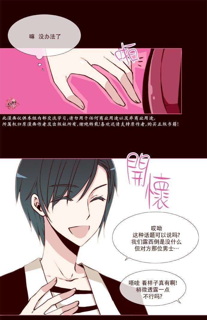 公主的梦想[耽美]韩漫全集-第15话无删减无遮挡章节图片 