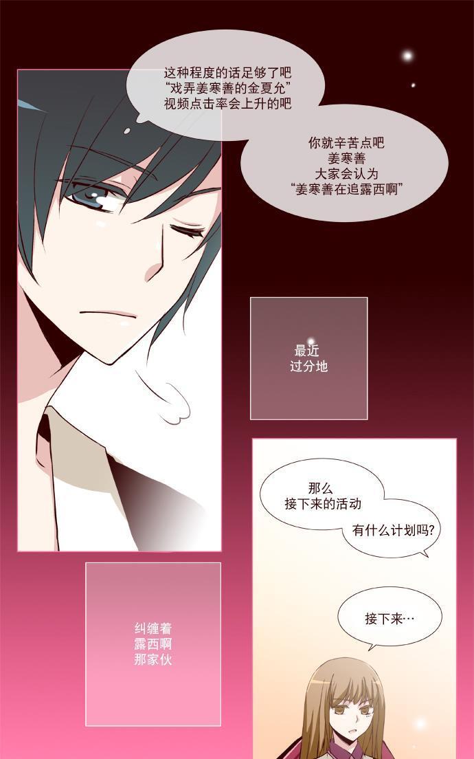 公主的梦想[耽美]韩漫全集-第15话无删减无遮挡章节图片 