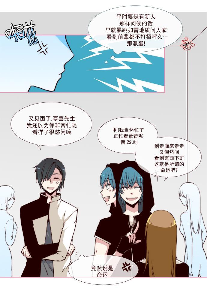 公主的梦想[耽美]韩漫全集-第15话无删减无遮挡章节图片 
