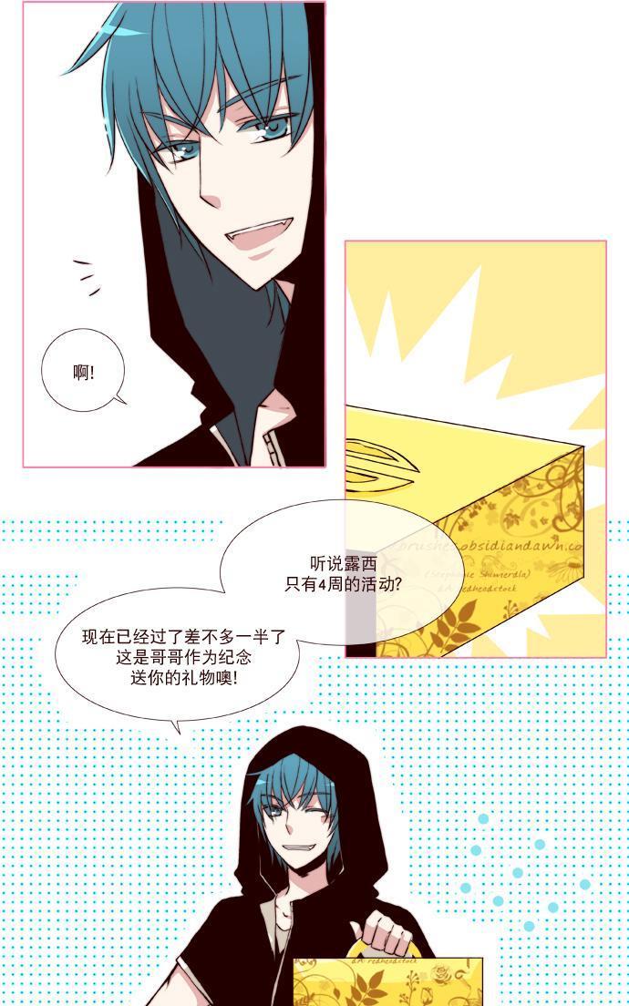 公主的梦想[耽美]韩漫全集-第15话无删减无遮挡章节图片 