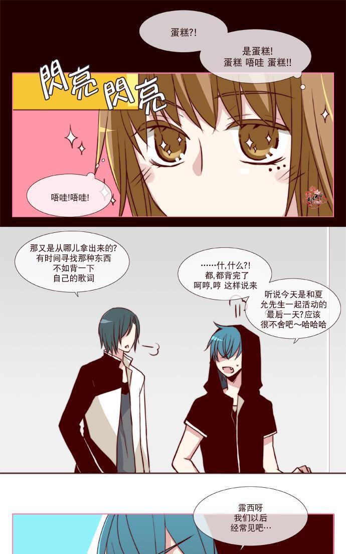 公主的梦想[耽美]韩漫全集-第15话无删减无遮挡章节图片 