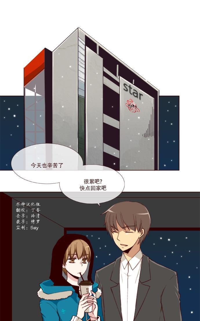 公主的梦想[耽美]韩漫全集-第16话无删减无遮挡章节图片 