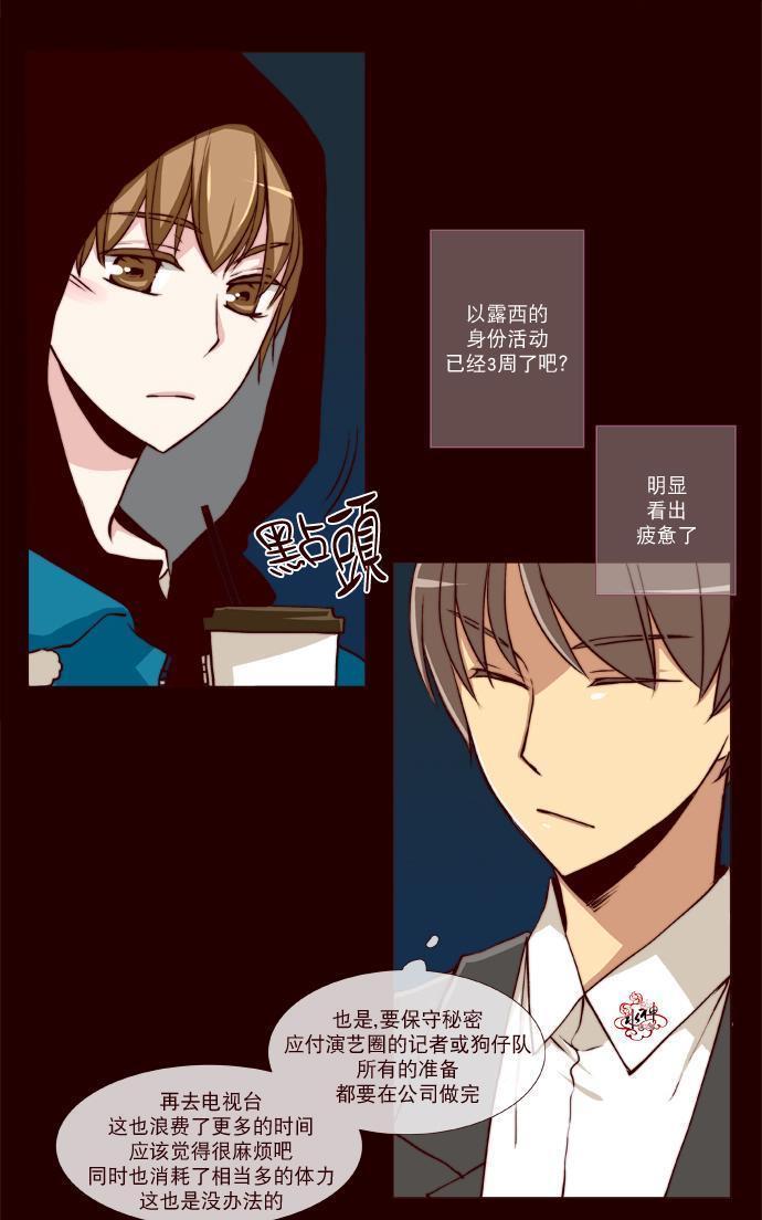 公主的梦想[耽美]韩漫全集-第16话无删减无遮挡章节图片 