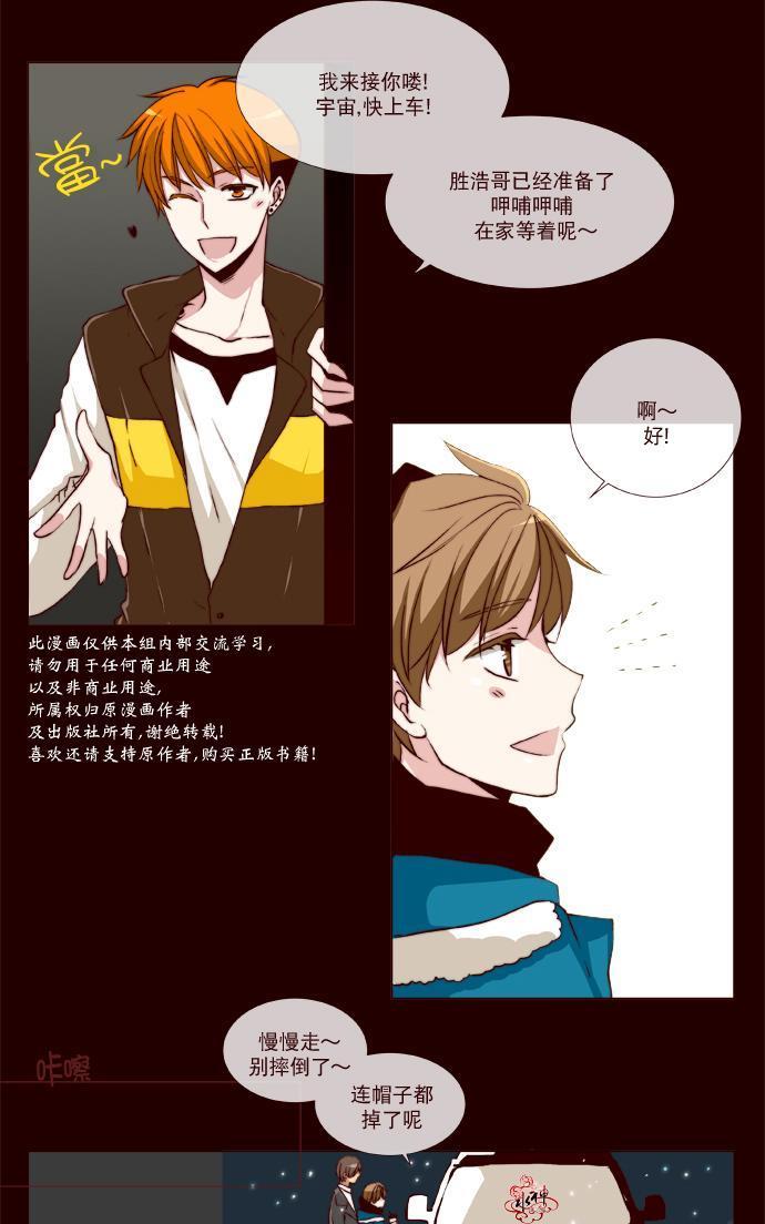 公主的梦想[耽美]韩漫全集-第16话无删减无遮挡章节图片 
