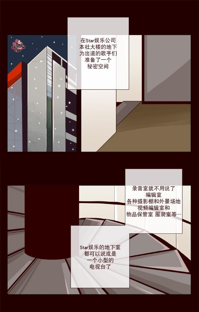 公主的梦想[耽美]韩漫全集-第16话无删减无遮挡章节图片 
