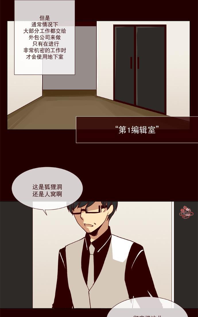 公主的梦想[耽美]韩漫全集-第16话无删减无遮挡章节图片 