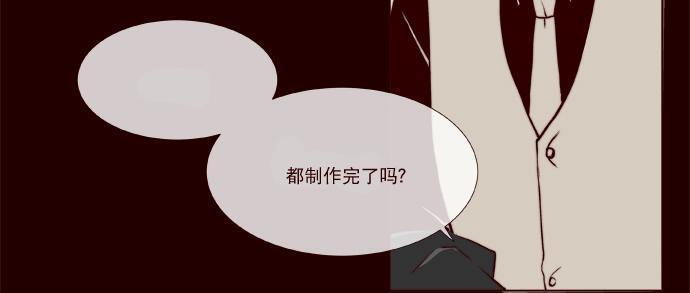 公主的梦想[耽美]韩漫全集-第16话无删减无遮挡章节图片 
