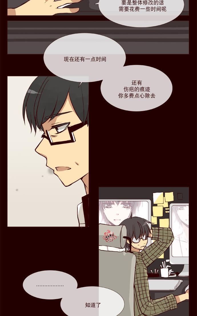 公主的梦想[耽美]韩漫全集-第16话无删减无遮挡章节图片 