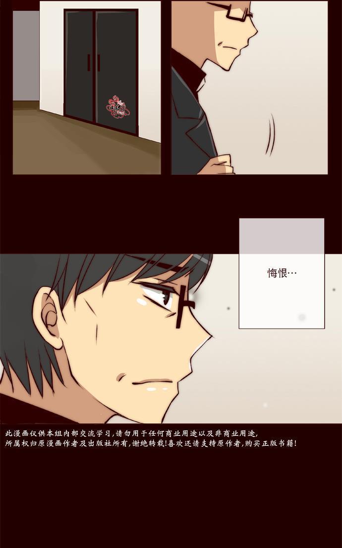 公主的梦想[耽美]韩漫全集-第16话无删减无遮挡章节图片 