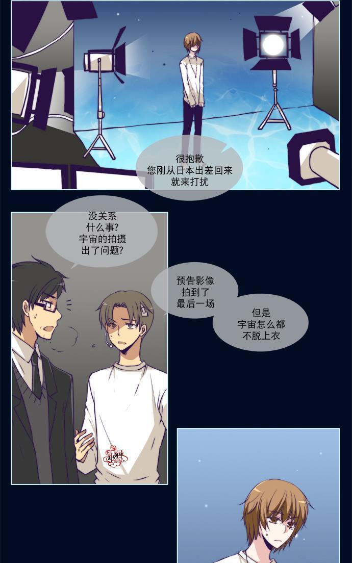 公主的梦想[耽美]韩漫全集-第17话无删减无遮挡章节图片 