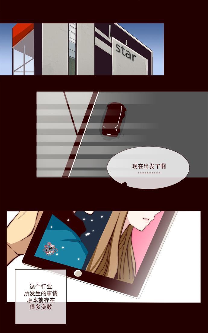 公主的梦想[耽美]韩漫全集-第17话无删减无遮挡章节图片 