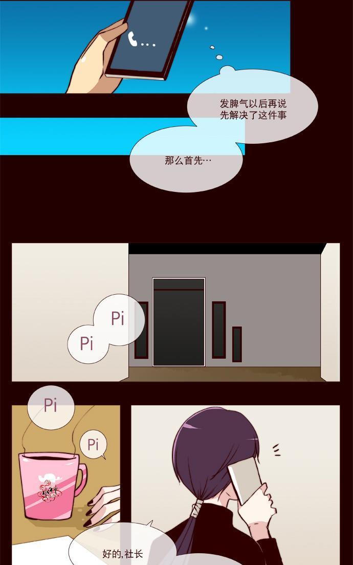 公主的梦想[耽美]韩漫全集-第17话无删减无遮挡章节图片 