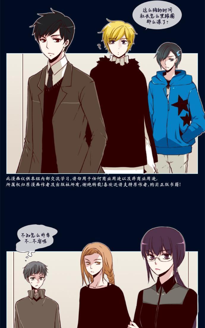 公主的梦想[耽美]韩漫全集-第17话无删减无遮挡章节图片 