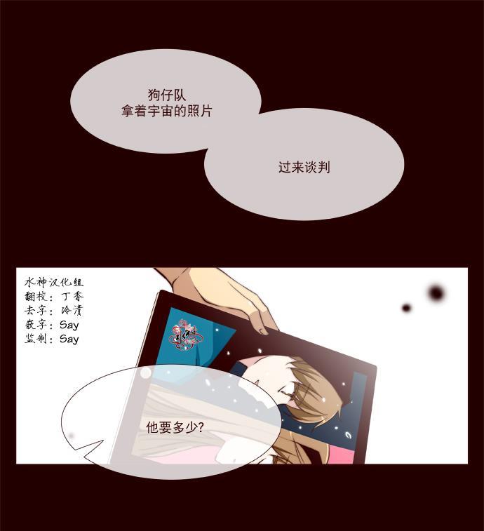 公主的梦想[耽美]韩漫全集-第18话无删减无遮挡章节图片 