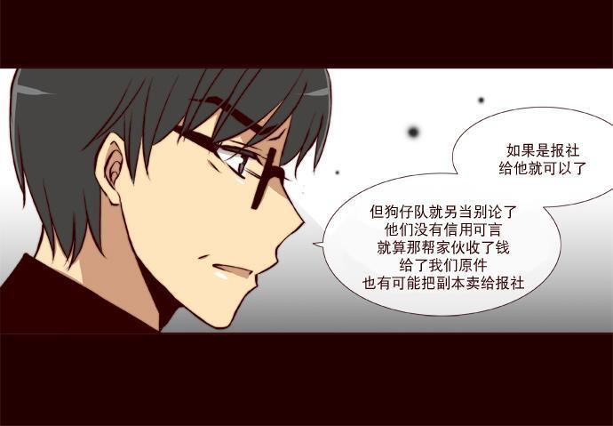 公主的梦想[耽美]韩漫全集-第18话无删减无遮挡章节图片 