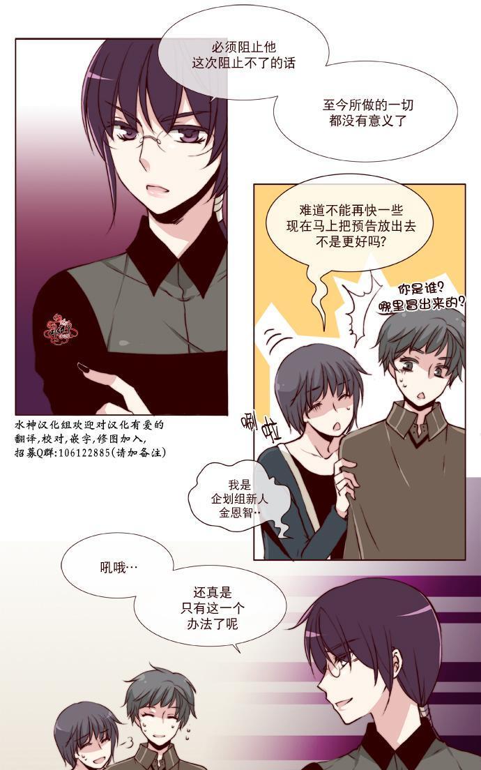 公主的梦想[耽美]韩漫全集-第18话无删减无遮挡章节图片 