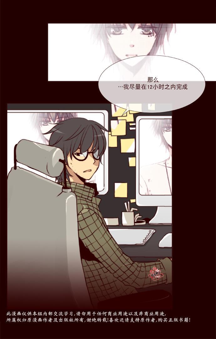 公主的梦想[耽美]韩漫全集-第18话无删减无遮挡章节图片 