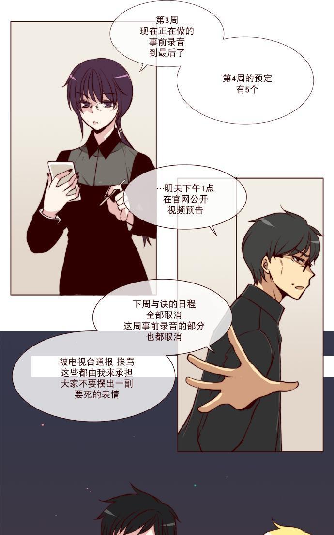 公主的梦想[耽美]韩漫全集-第18话无删减无遮挡章节图片 