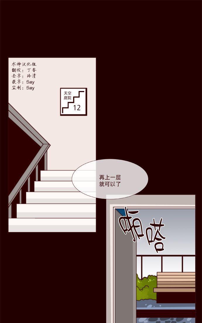 公主的梦想[耽美]韩漫全集-第19话无删减无遮挡章节图片 
