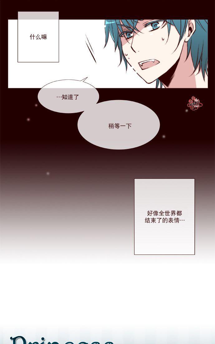 公主的梦想[耽美]韩漫全集-第19话无删减无遮挡章节图片 
