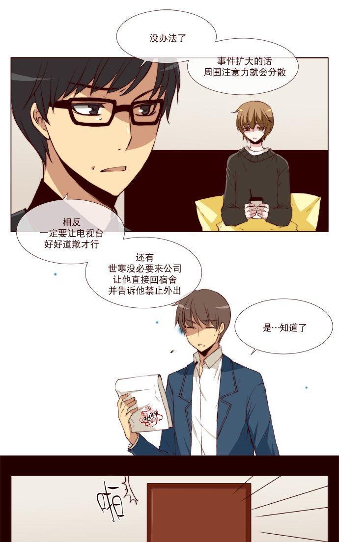 公主的梦想[耽美]韩漫全集-第19话无删减无遮挡章节图片 