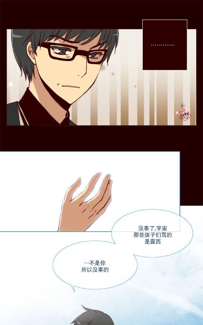 公主的梦想[耽美]韩漫全集-第19话无删减无遮挡章节图片 
