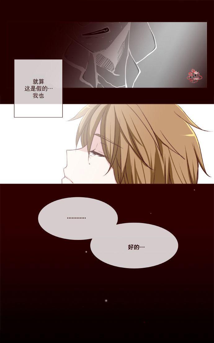 公主的梦想[耽美]韩漫全集-第19话无删减无遮挡章节图片 