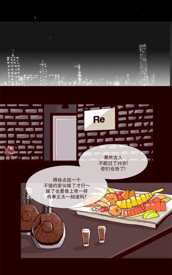 公主的梦想[耽美]韩漫全集-第19话无删减无遮挡章节图片 