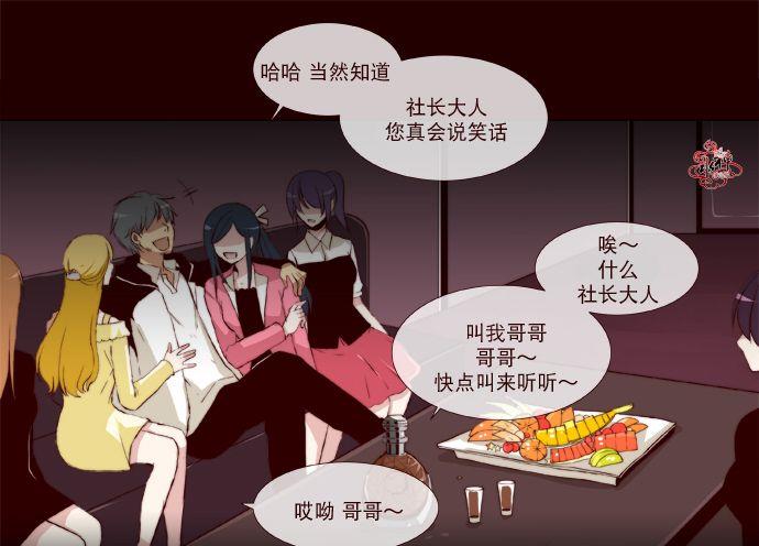公主的梦想[耽美]韩漫全集-第19话无删减无遮挡章节图片 