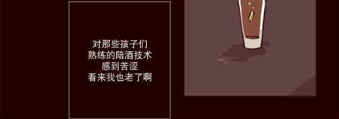 公主的梦想[耽美]韩漫全集-第19话无删减无遮挡章节图片 