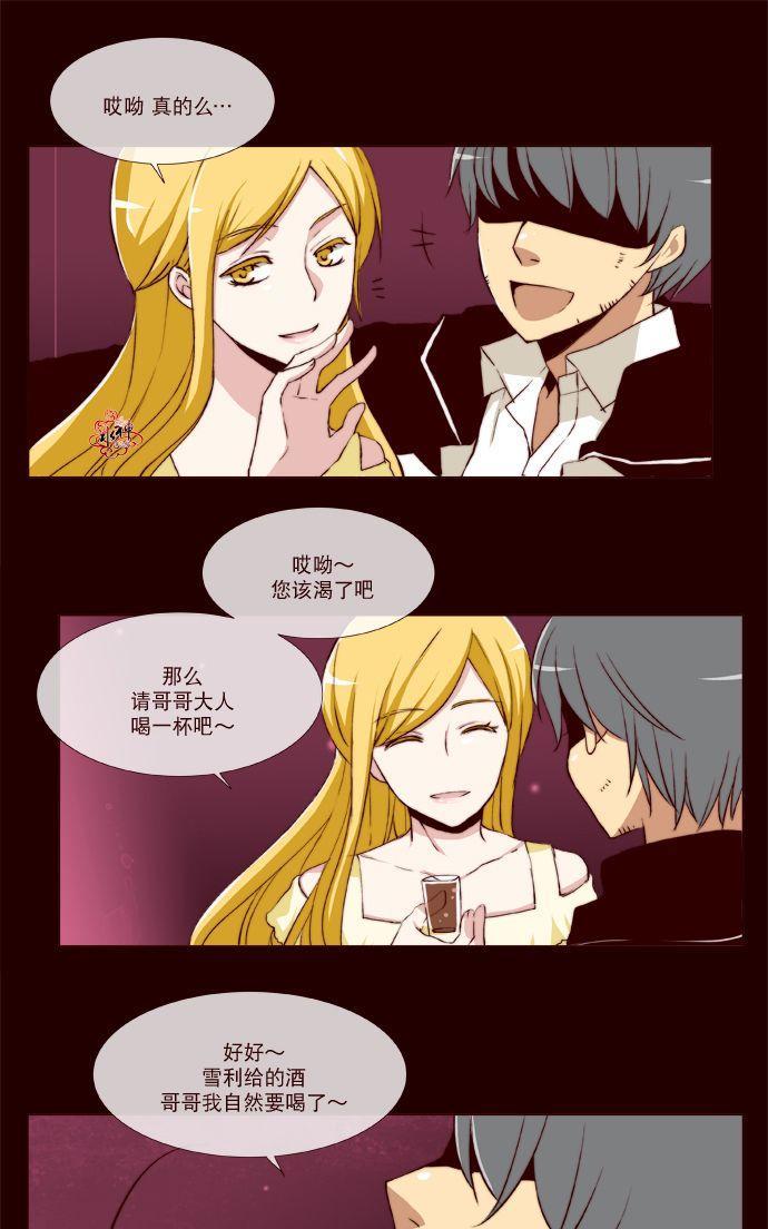 公主的梦想[耽美]韩漫全集-第19话无删减无遮挡章节图片 