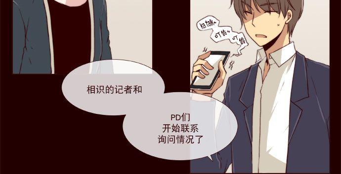 公主的梦想[耽美]韩漫全集-第20话无删减无遮挡章节图片 