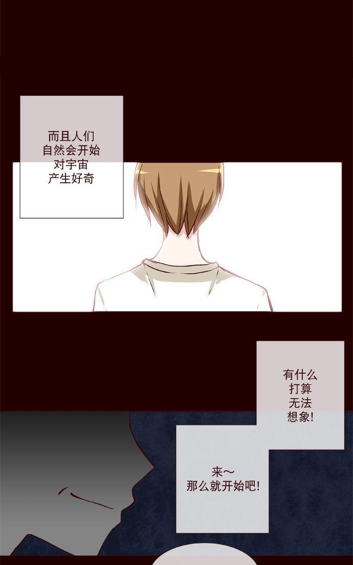 公主的梦想[耽美]韩漫全集-第20话无删减无遮挡章节图片 