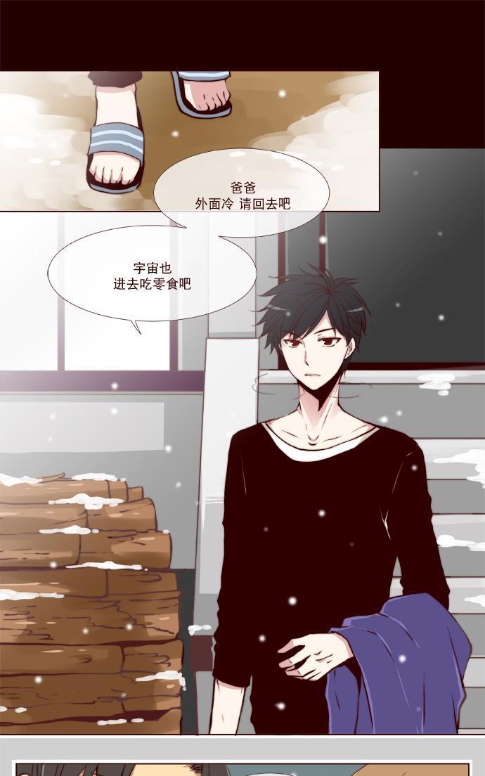公主的梦想[耽美]韩漫全集-第21话无删减无遮挡章节图片 